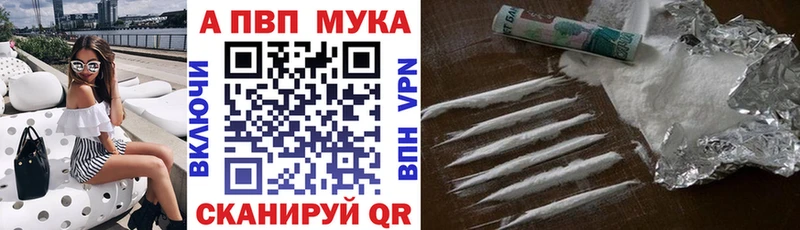 наркота  блэк спрут сайт  А ПВП кристаллы  Будённовск 