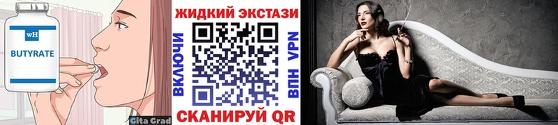 закладка  Будённовск  Бутират BDO 