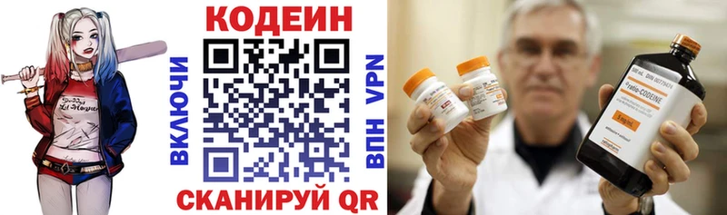 Кодеин напиток Lean (лин) кракен онион Будённовск купить закладку
