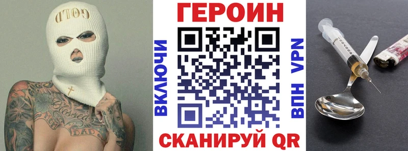 ГЕРОИН герыч  где можно купить наркотик  Будённовск 