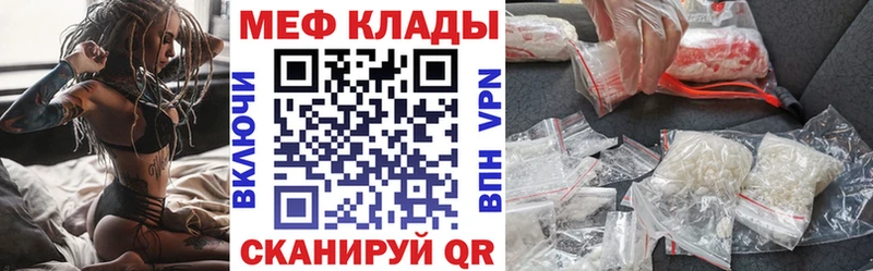 МЯУ-МЯУ кристаллы Будённовск